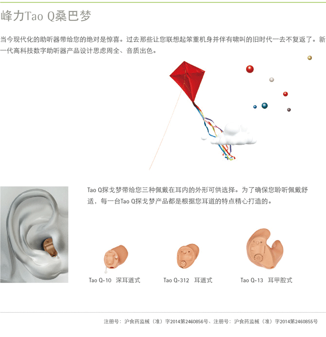 配隐形助听器要多少钱-听觉有道