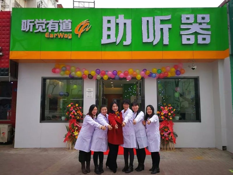 青岛李沧区第三家听觉有道门店开业！