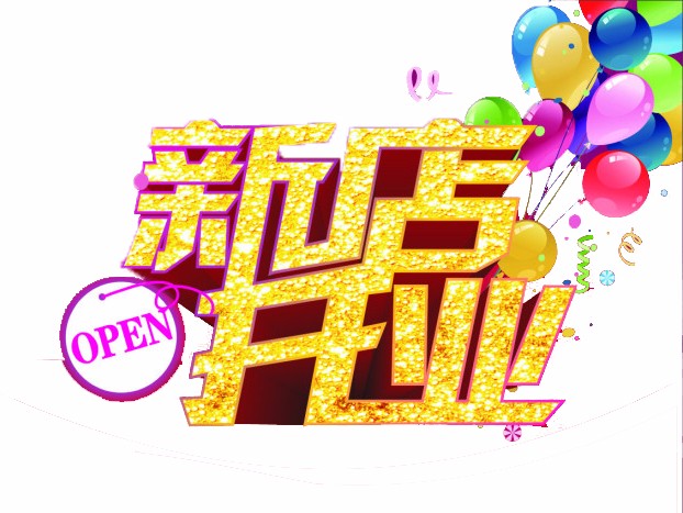 听觉有道30家新门店于5月15日同时开业，百城同庆！