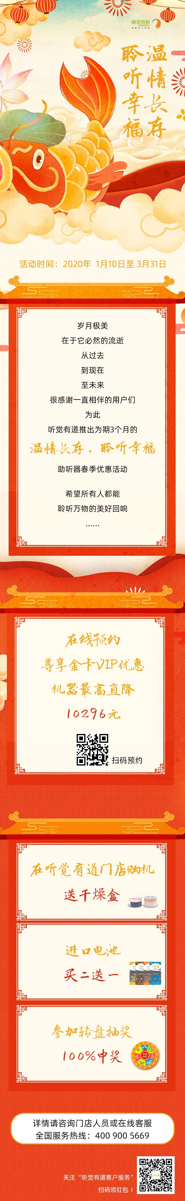温情长存，聆听幸福.jpg