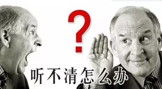 助听器失真了和什么有关系？