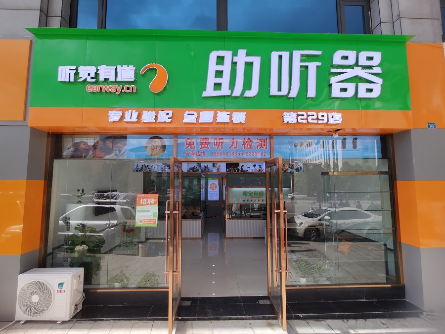 新店开业 | 在四川广安，聆听世界脉搏
