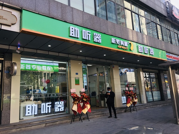 新店开业|在成都梁家巷，听一朵花开