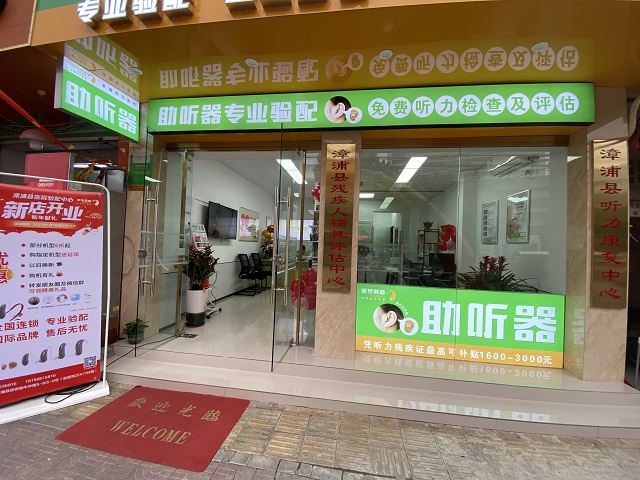 新店开业 | 在福建漳浦，听人生乐章