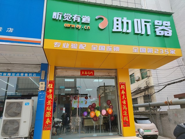 新店开业 | 在河南洛宁，听春暖花开