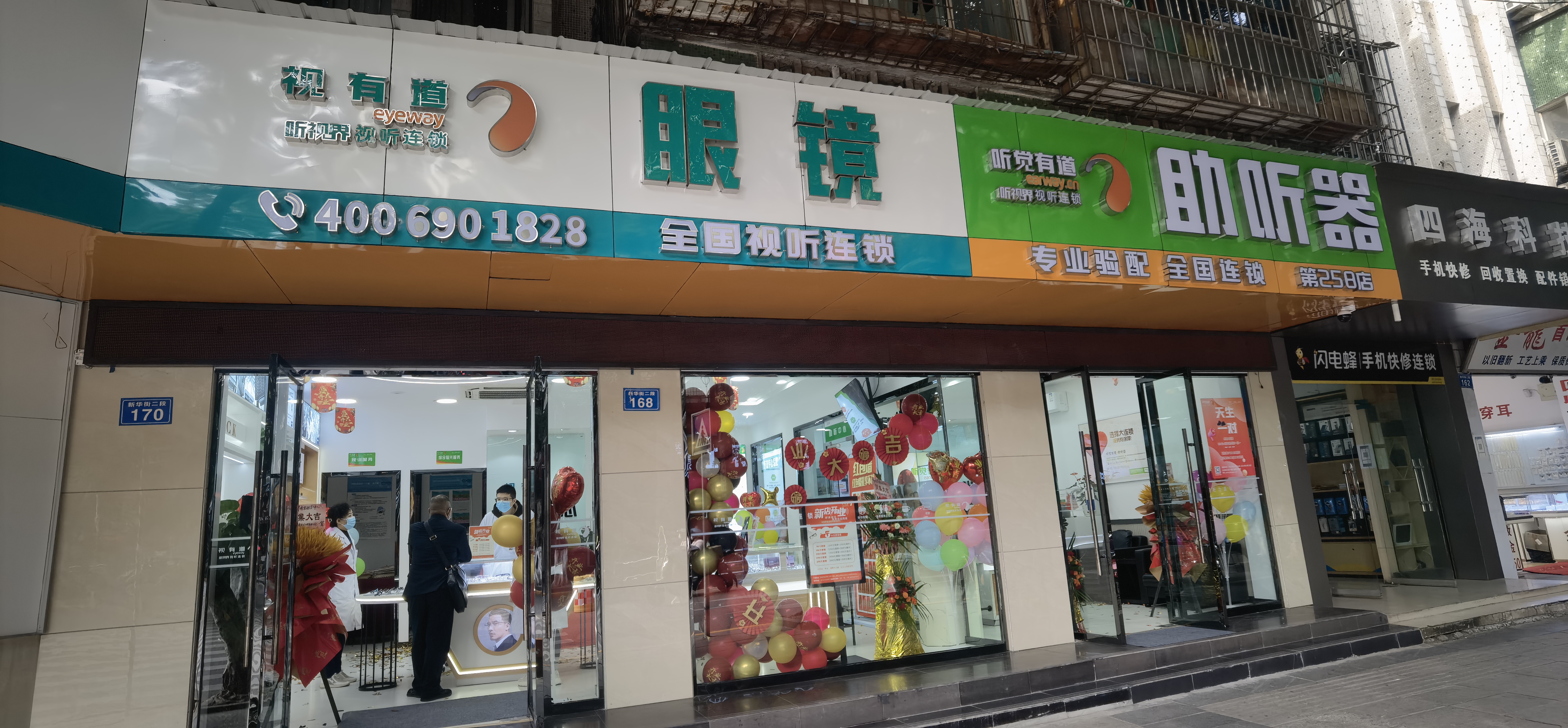 听视界隆昌视听一体验配中心