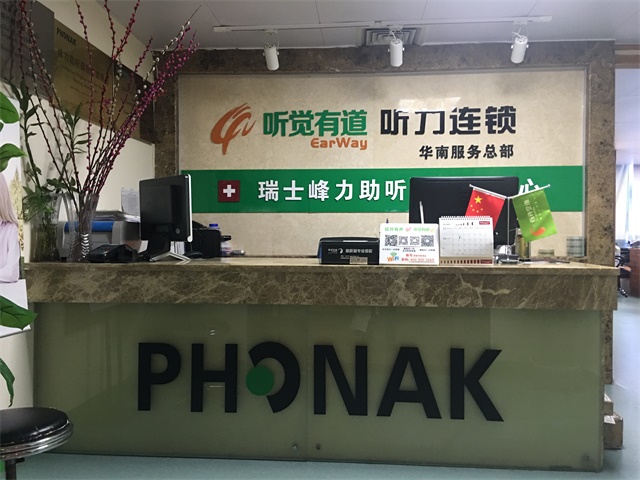 广东省儿童听力中心