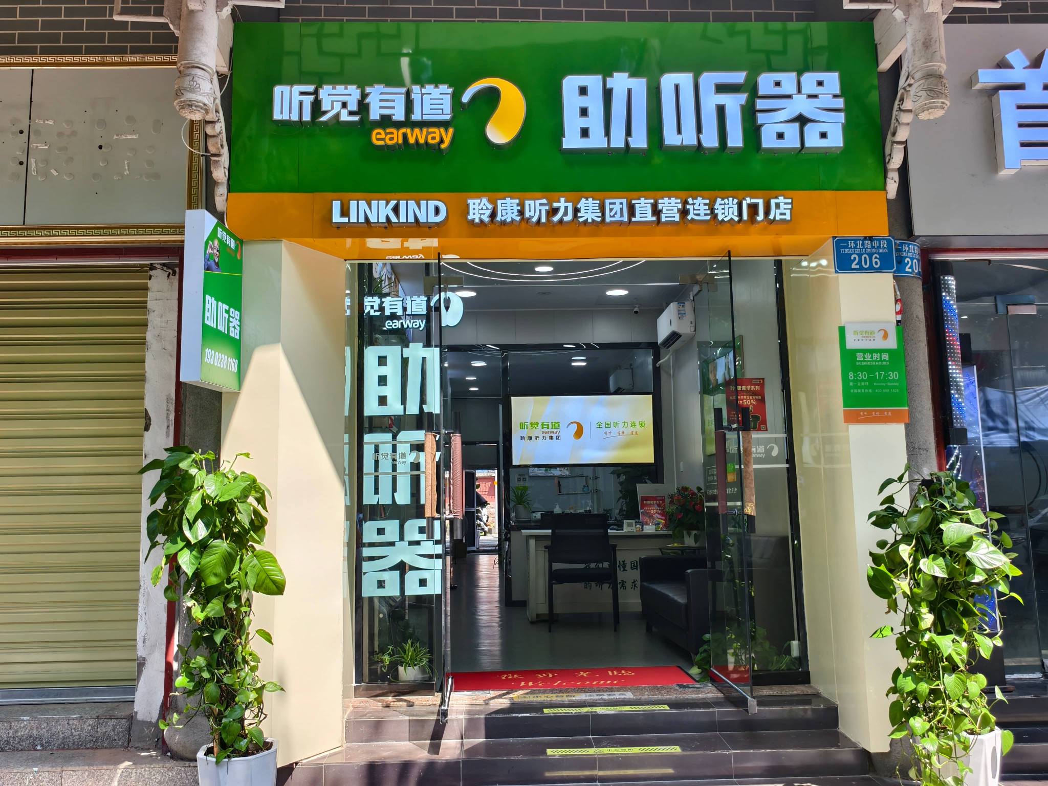 听觉有道重庆大足旗舰中心